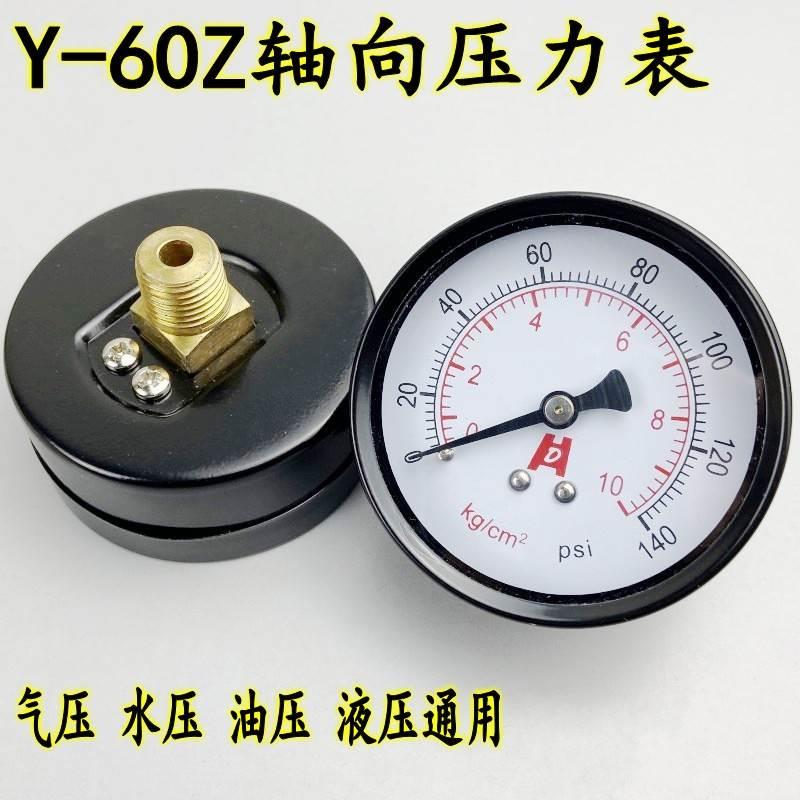Y-60Z轴向压力表真空负压气动水气油液压表1MPA/10KG背接1/4PT