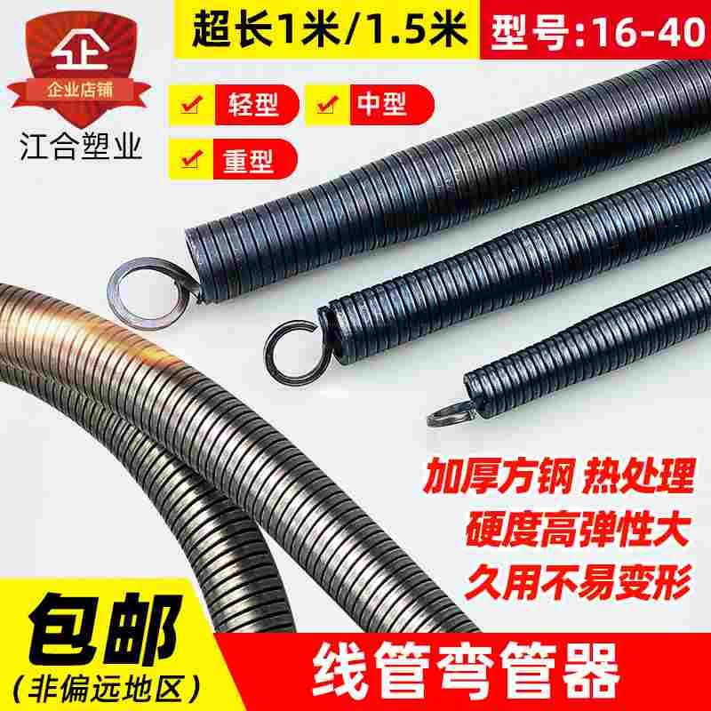 弯管器pvc线管弹簧神器4分加长手动折弯铝塑电工件16 20 25 32 40