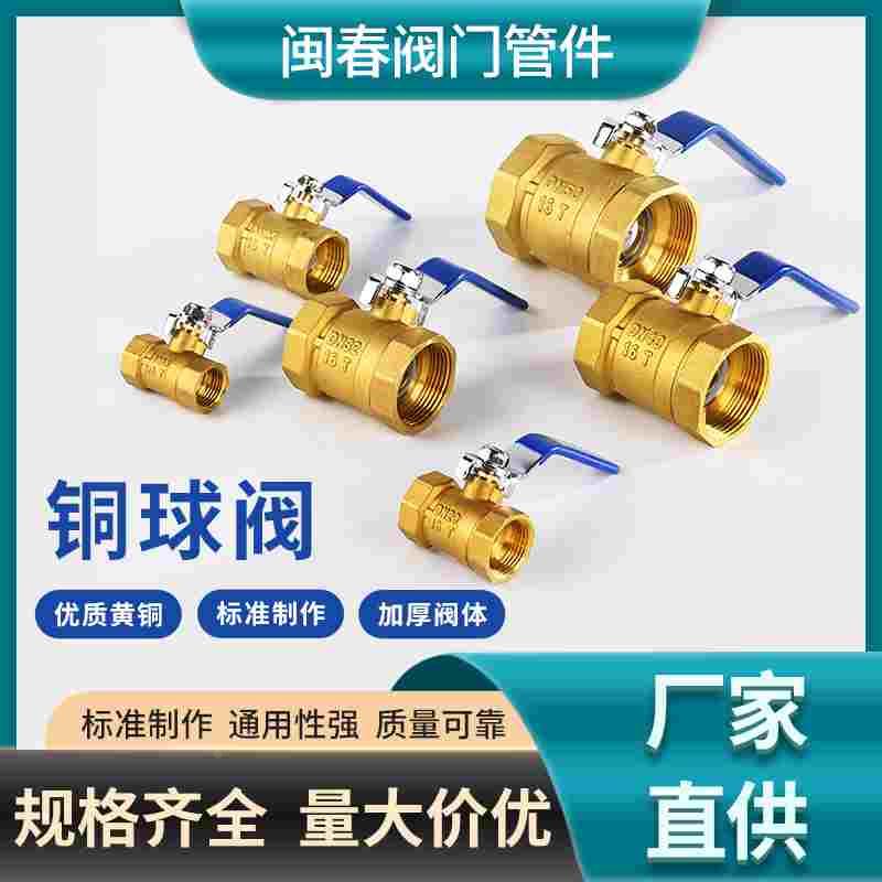 铜球阀铜闸阀4分6分1寸2寸dn15 20 25高温铜阀门自来水阀水开关