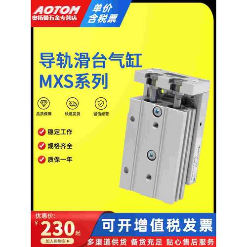 气动小型精密导轨滑台气缸MXS12-10-20-30-40-50-75-100A B ASBS