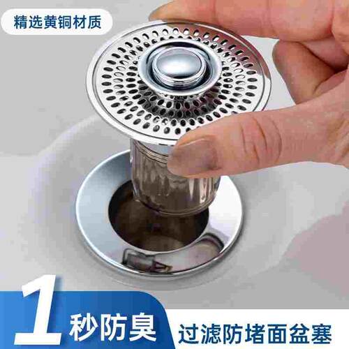 洗手盆洗脸盆漏水塞面盆弹跳芯下水器通用防臭过滤按压式水池漏塞