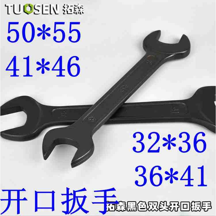 拓森多功能开口扳手大型机械双头扳子叉口呆扳手32*36 36*41扳手