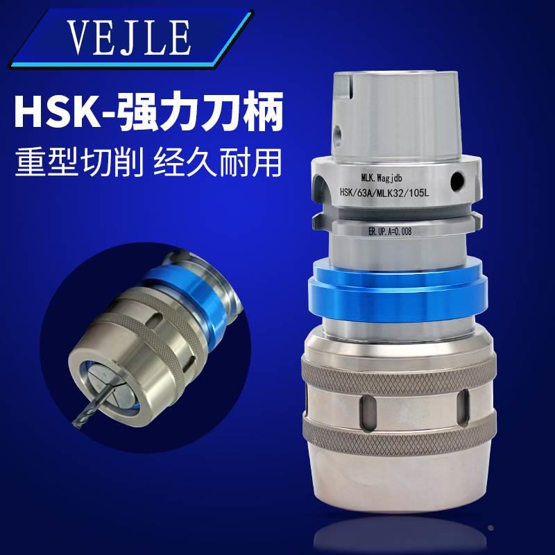 HSK63A强力刀柄HSK100A刀柄C32直柄筒夹夹头C42精密动平衡台湾CNC