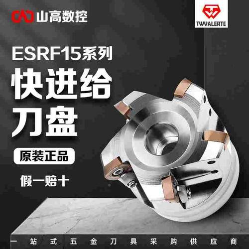 ASRF15台湾欣亿昌快进给铣刀盘数控龙门平面开粗开框
