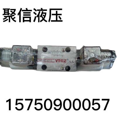 WDPHE-2716/D/S先导式电液换向阀VTOZ维拓斯质保一年产品齐全现货