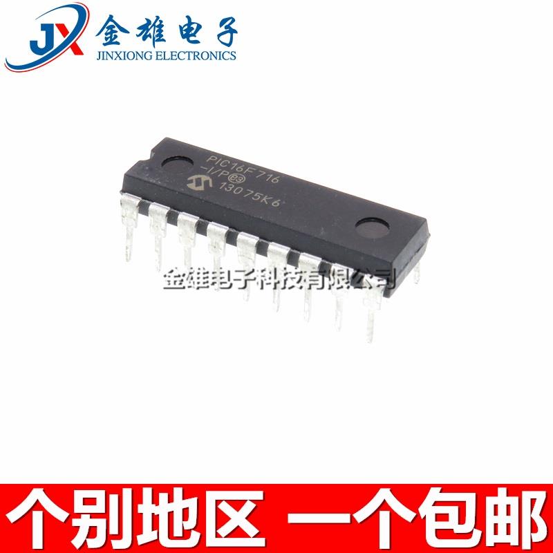PIC16F716-I/P 直插DIP18 8位微控制器 单片机 芯片集成 原装正品