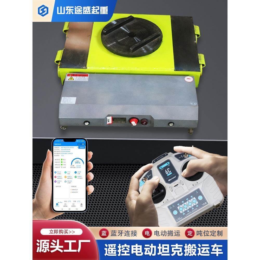 电动重型搬运地坦克车 重物搬运坦克轮遥控搬运地坦克搬运坦克车