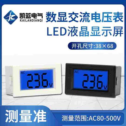 D85-120数字AC80-500V交流电压表头220V 380V两线液晶LCD背光数显