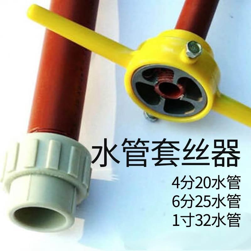 6件套水管套丝器板牙塑料管自来水管pvc套丝ppr手动pe扳手套装