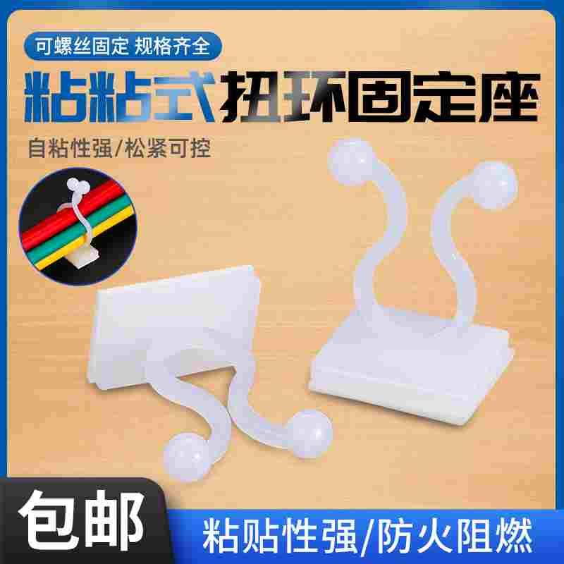 扭线环电线理线神器束线夹绿萝爬墙固定器自粘式线卡子卡扣固定座