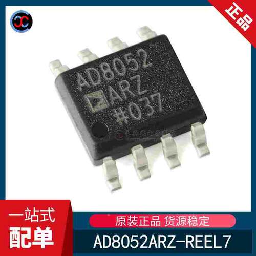 全新原装 AD8052ARZ  AD8052AR 高速运算110MHz 轨到轨放大器芯片