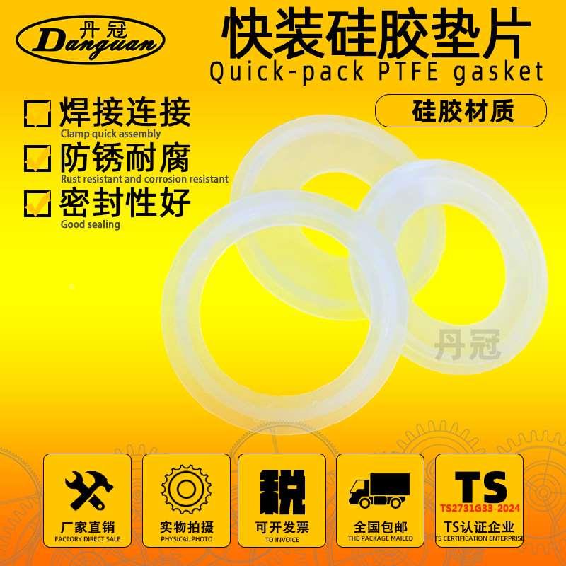 卫生级快装硅胶垫 卡盘垫片 卡箍圆形密封垫抱箍垫片Φ12.7-&P
