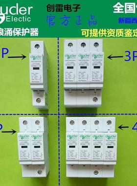 包邮浪涌保护器1P2P3P4P/20/40KA60/80/100ka避雷电涌突波SPD防雷