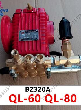 上海神龙BZ320A高压清洗机洗车机三缸柱塞泵头QL60 80铜块曲轴箱