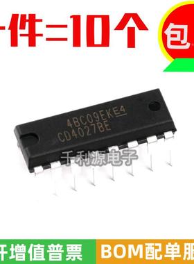 全新国产CD4027BE CD4027 直插DIP16 双J-K主从触发器IC 逻辑芯片