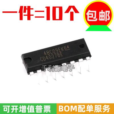 全新国产CD4027BE CD4027 直插DIP16 双J-K主从触发器IC 逻辑芯片