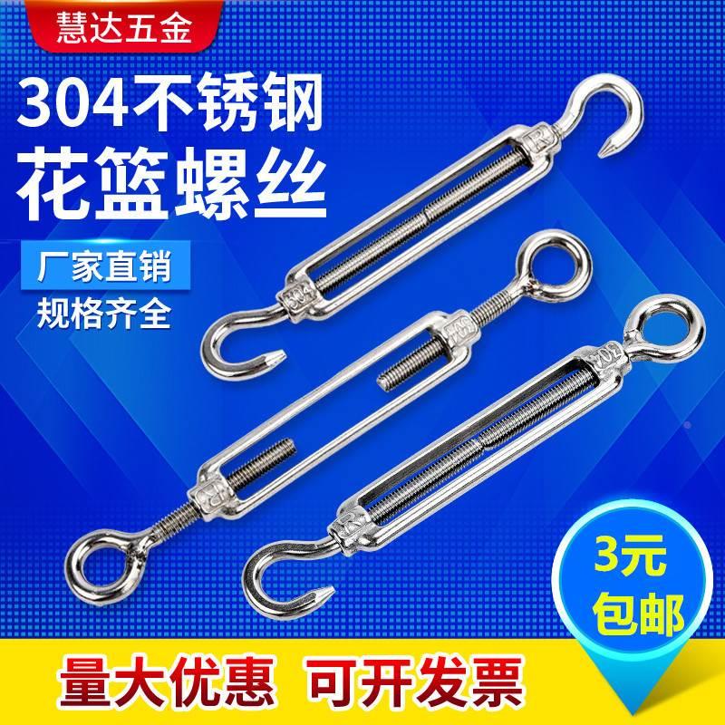 304不锈钢花篮螺丝 开体花兰螺丝 M4M5M6M8M10M12钢丝绳拉收紧器