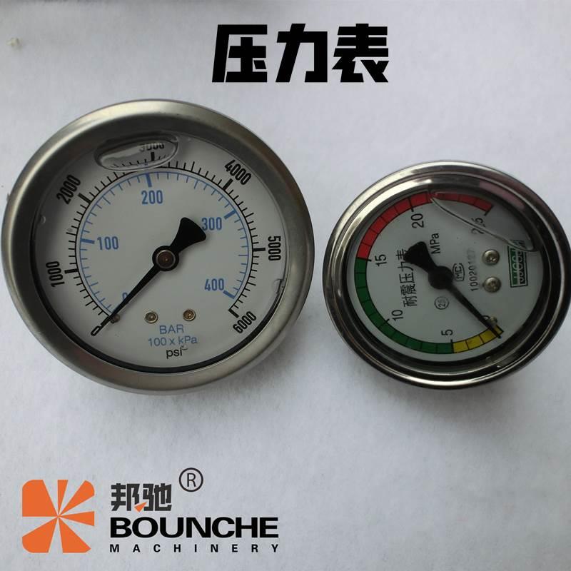 邦驰1145/1450冠宙大乘黑猫洗车机泵头压力表高压水枪水压表通用