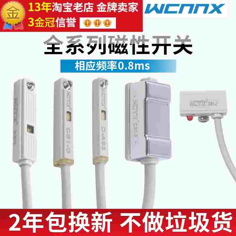 气缸磁性开关感应器d-a93磁控g干簧管u接近传感器f霍尔感应cs1-j