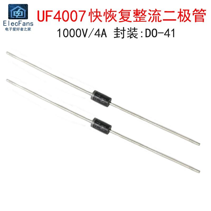 (20个)UF4007 1A/1000V 快恢复二极管 直插DO-41 整流电子元器件