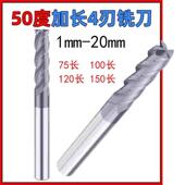 100120150长钨钢铣刀4刃立铣刀整体硬质合金加长数控34689涂层