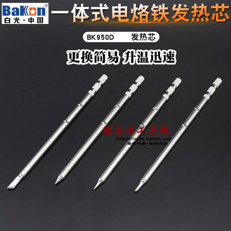 t13烙铁头发热芯T13一体式发热芯无铅烙铁头便携铬铁发热芯烙铁头