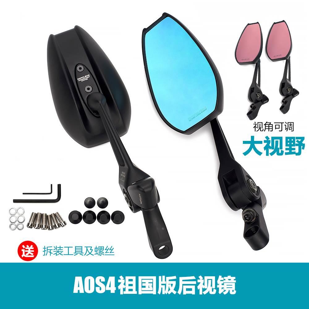 祖国版AOS4日本后视镜小牛电动车uqi u+b Ube九号C90大视野反光镜