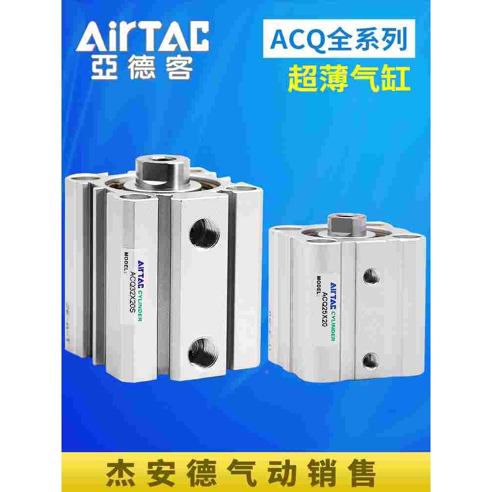 亚德客正品ACQ12薄型气缸16/20/25/32/40/50/63*5X10X15X30X35X45