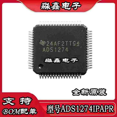 ADS1274IPAPR 丝印ADS1274 ADS1278IPAPR ADS1278 HTQFP64