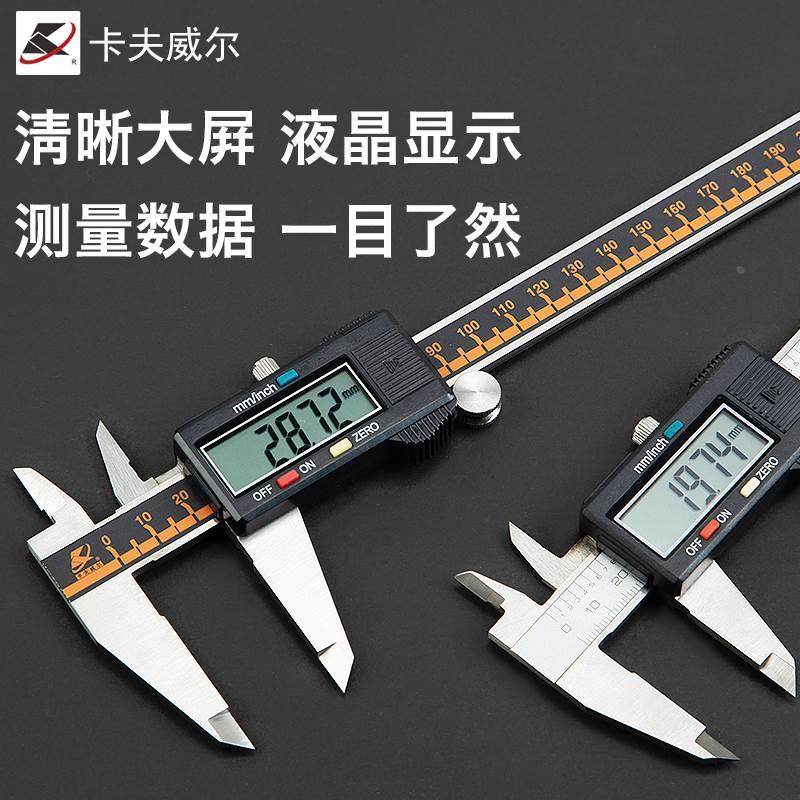 电子数显卡尺0-150/0-200数显游标卡尺/高精度紧密卡尺/五金工具