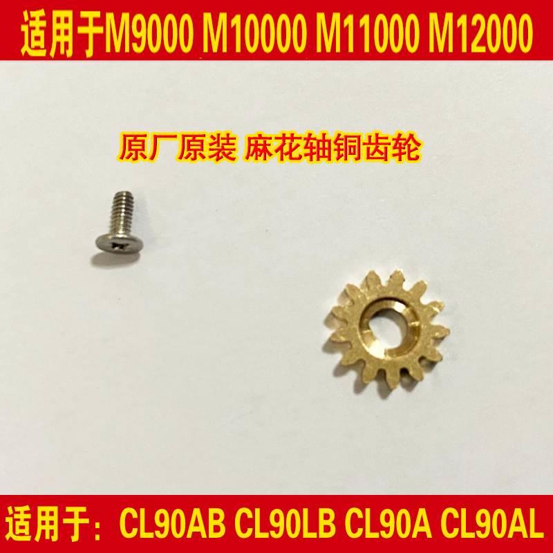 MY明洋鼓轮 CL90M9000M10000 M11000 M12000麻花轴齿轮锚鱼轮配件