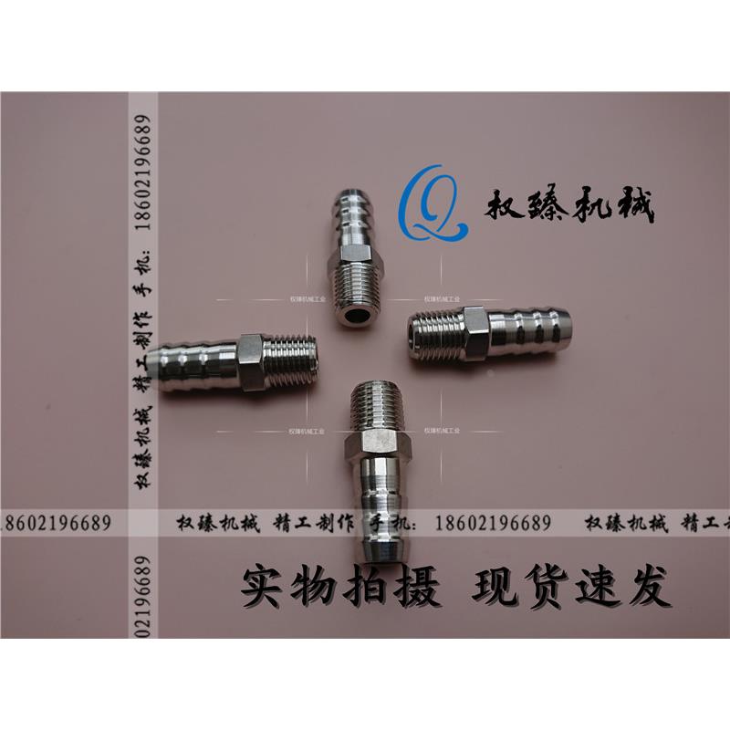 不锈钢304外螺纹宝塔外丝胶管外牙竹节倒刺接头PT ZG1/4-12MM 2分