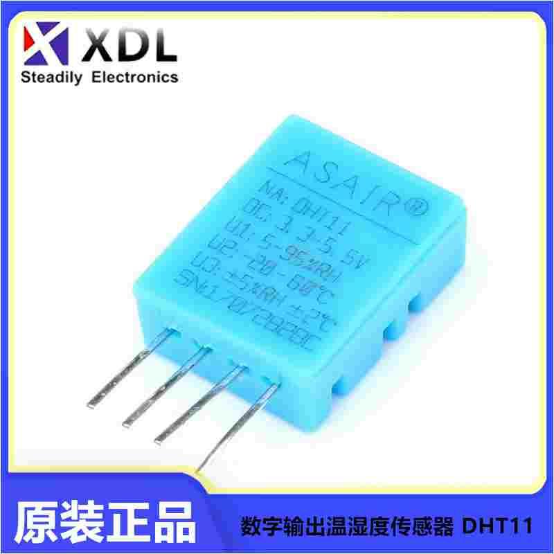 数字输出温湿度传感器 DHT11 温湿度传感器 全新原装奥松 4针正品