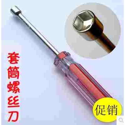 套筒螺丝刀H5 手动套筒批M3 M4 M5螺母用H5.5 H7 H8 h9 H10 h12
