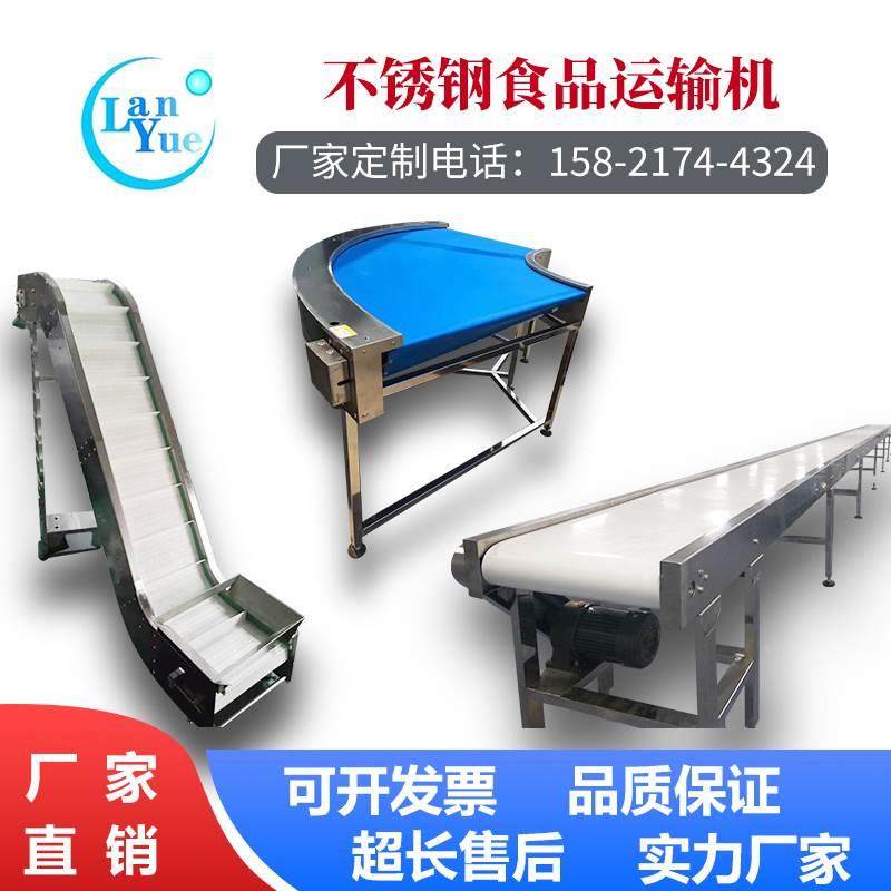 皮带输送机转弯流水线刮板提升机挡板爬坡传送带PVC带PU带食品级,机械设备,矿山专用设备,淘宝优惠券,粉丝福利购,淘宝优惠卷