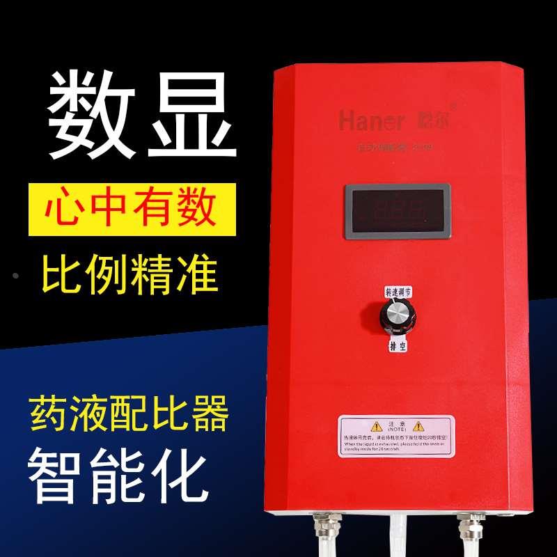 清洗机洗车机水泵洗车药液配比机分配器全自动数显智能自吸配比器