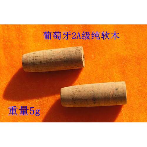 葡萄牙2A级纯软木DIY路亚竿筏竿冰钓竿手柄软木可造型