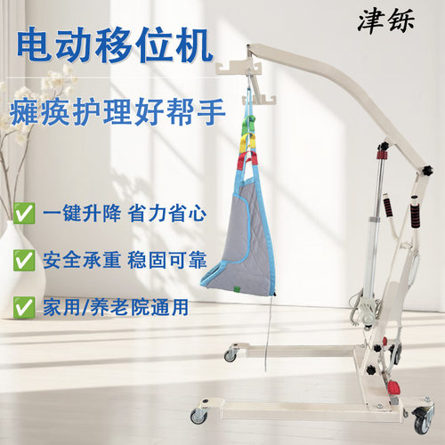 津铄牌电动升降移位机