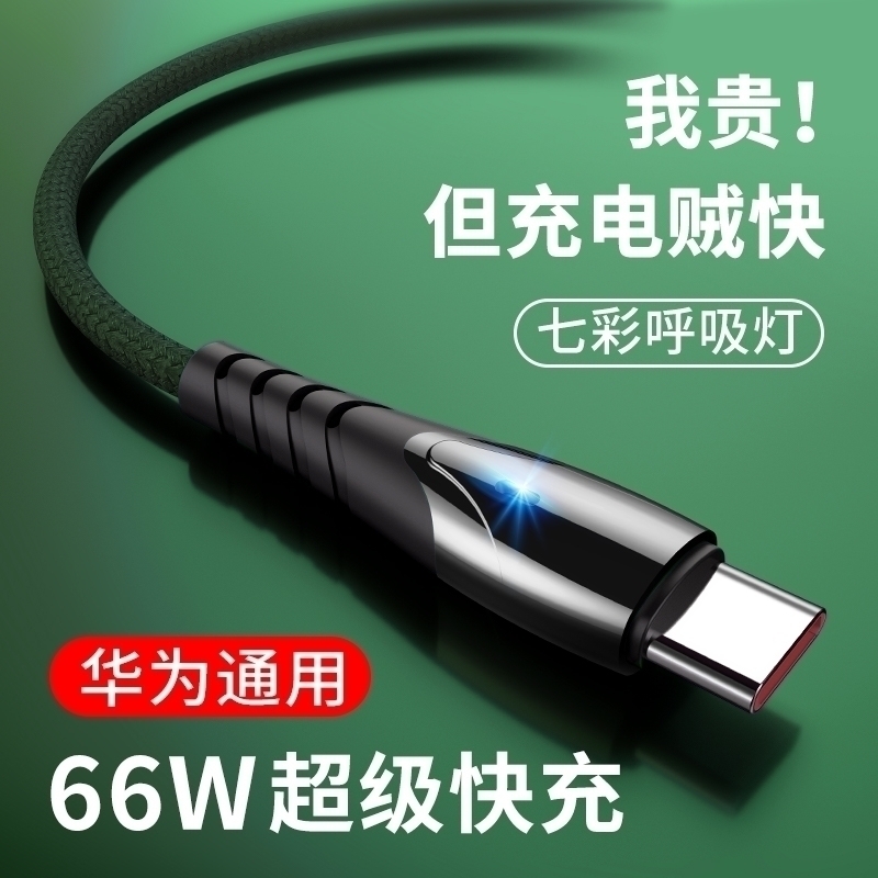 适用华为p30pro充电器type-c数据线6atypec快充头p30por加长2米pr0手机拍p30p0r怕p39oro了p3opro闪冲盲插线