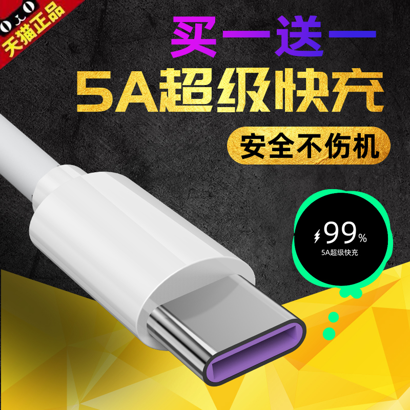 适用华为荣耀X40充电器头超级快充40W瓦荣耀x40i快充头honorx40手机5G充电插头鸿蒙max40W数据线车载充电线 3C数码配件 手机数据线 原图主图