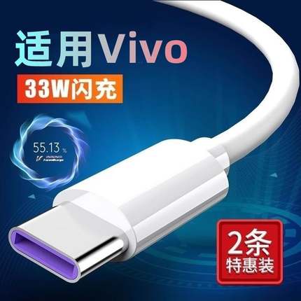 适用vivoy52s手机快充数据线插头18W双引擎闪充vivo步步高Y52s5G短线VIVOY52S充电器头typec快充原配