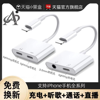 适用苹果7耳机有线扁头iphone12转换器充电二合一分二手机转接头8plus扁头lightning双口两用边充边玩promax