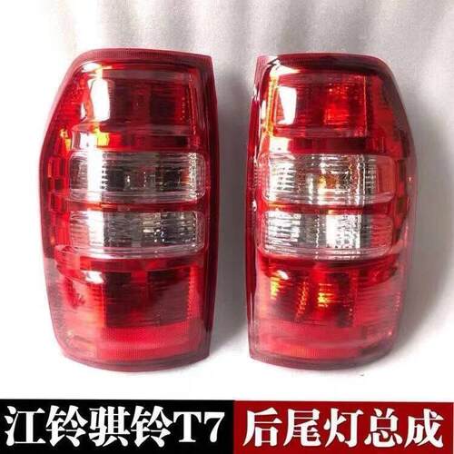 适用于江铃骐铃T7皮卡后尾灯总成 T7PLUS后车灯T7后刹车灯后转向