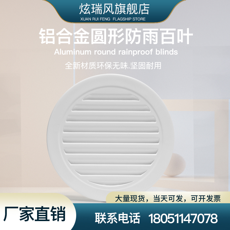 铝合金圆形防雨百叶窗通风口通风窗轻钢别墅阁楼透气孔200排风口