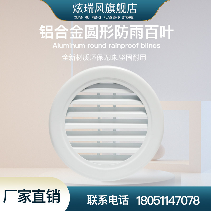 外墙防雨百叶百叶窗回风口图片