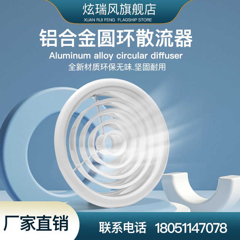 圆环形散流器Φ200 250mm现货铝合金新风口排风口中央空调出风口,电子/电工,室内新风系统,淘宝优惠券,粉丝福利购,淘宝优惠卷