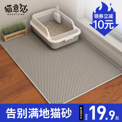 猫砂垫猫砂盆防外溅垫子双层控砂