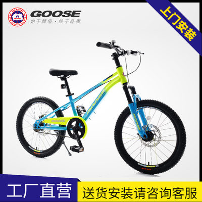 goose变速儿童青少年自行车