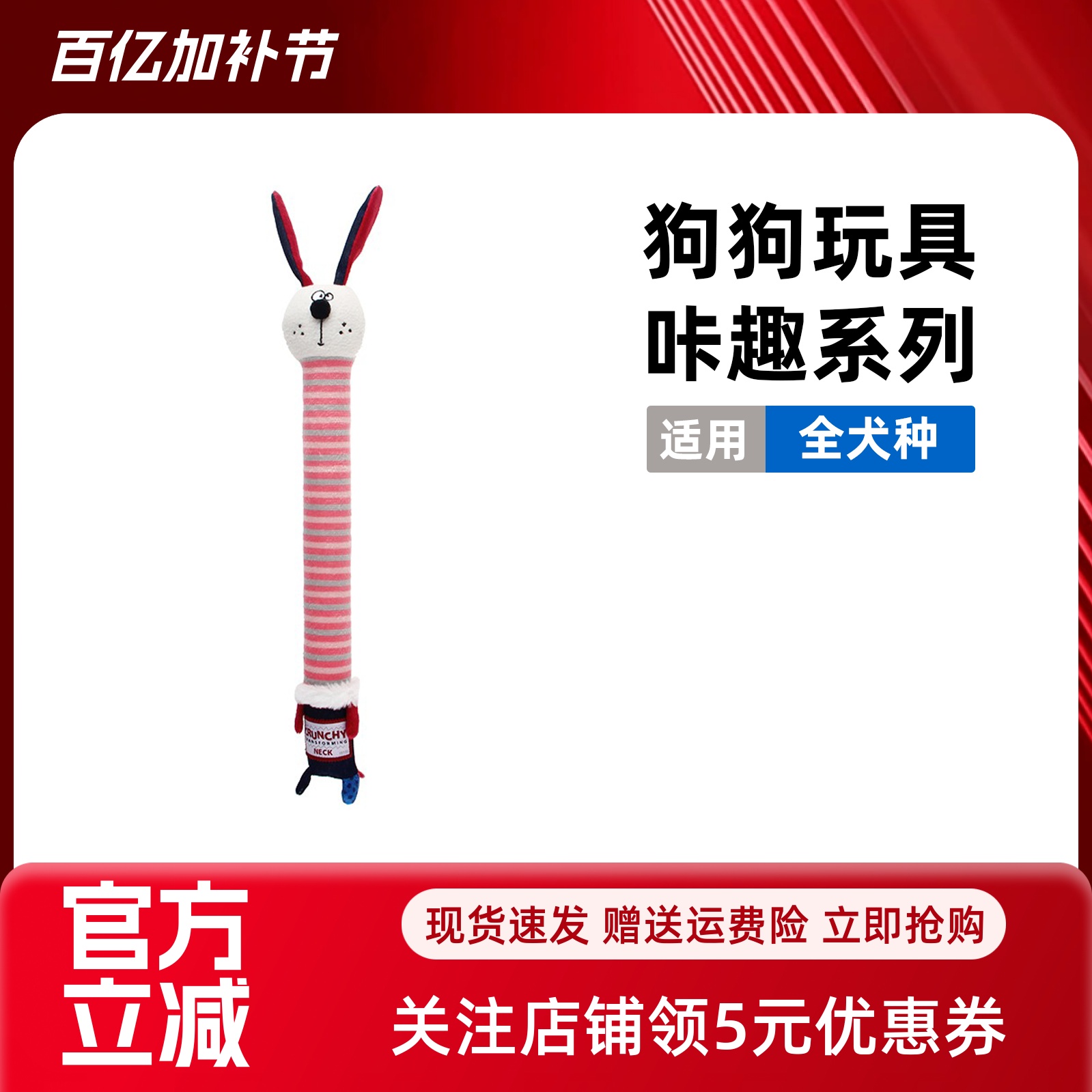 GiGwi贵为狗狗玩具咔趣系列毛绒耐咬磨牙解闷宠物小狗发声玩具