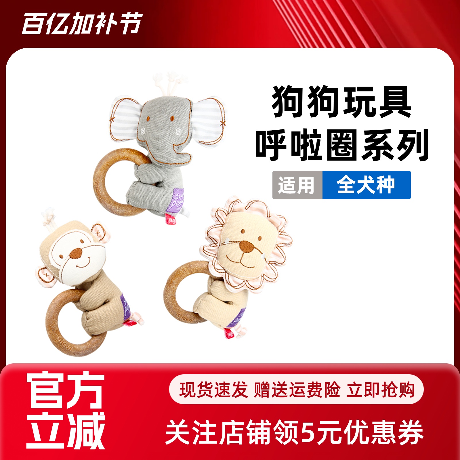 GIGwi贵为呼啦圈狗狗玩具松木毛绒帆布发声自嗨解闷小狗啃咬磨牙